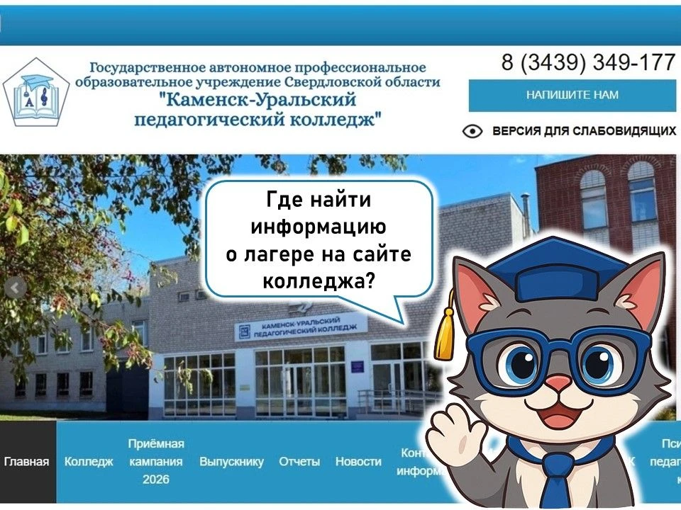 ЛЕТО! ЛАГЕРЬ! КУПЕДК! ️