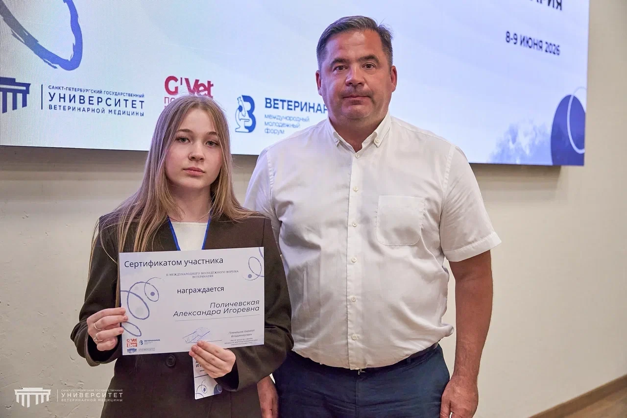🐾 Студенты Брянского ГАУ приняли участие во II Международном молодежном форуме «Ветеринария», котор