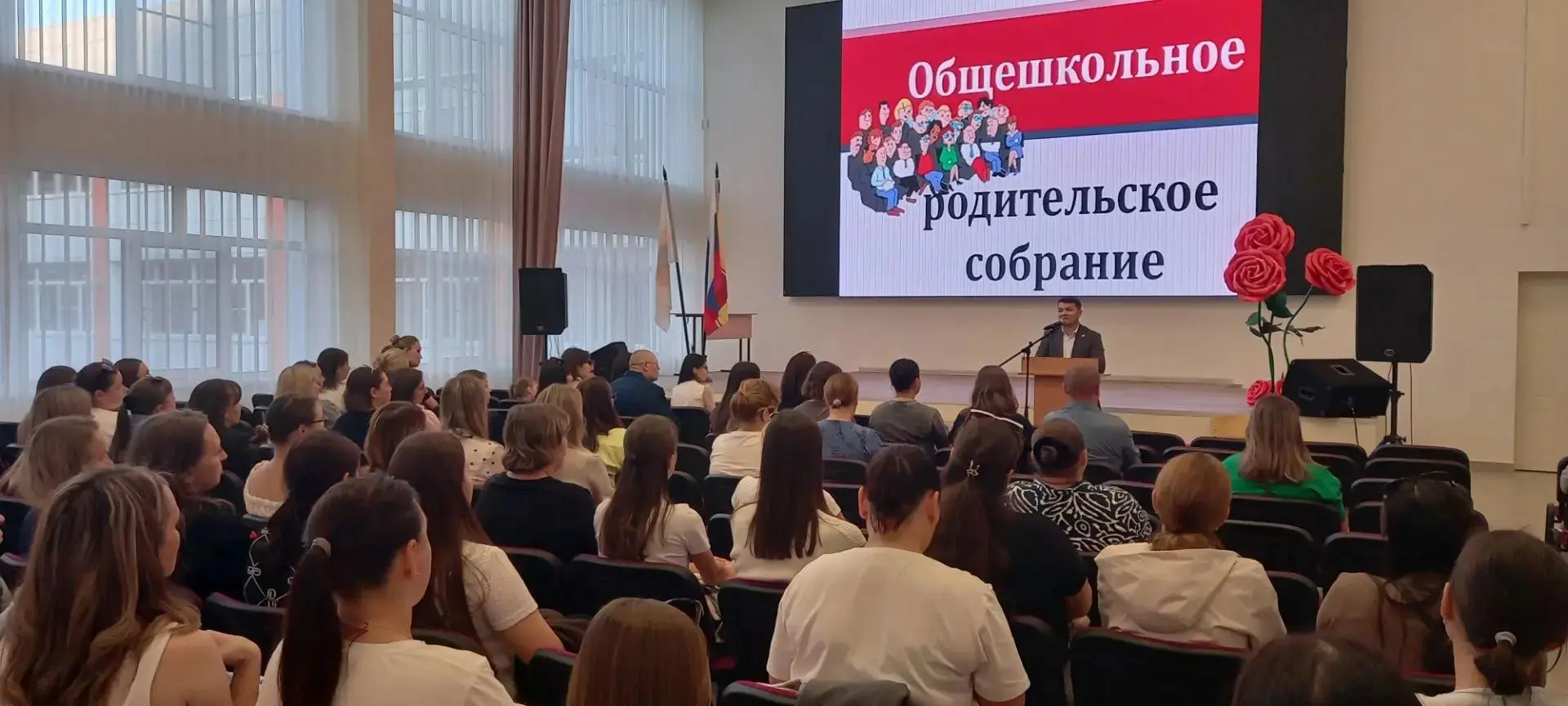 3 сентября в нашей школе прошло общешкольное родительское собрание 1-4 классов. Благода...