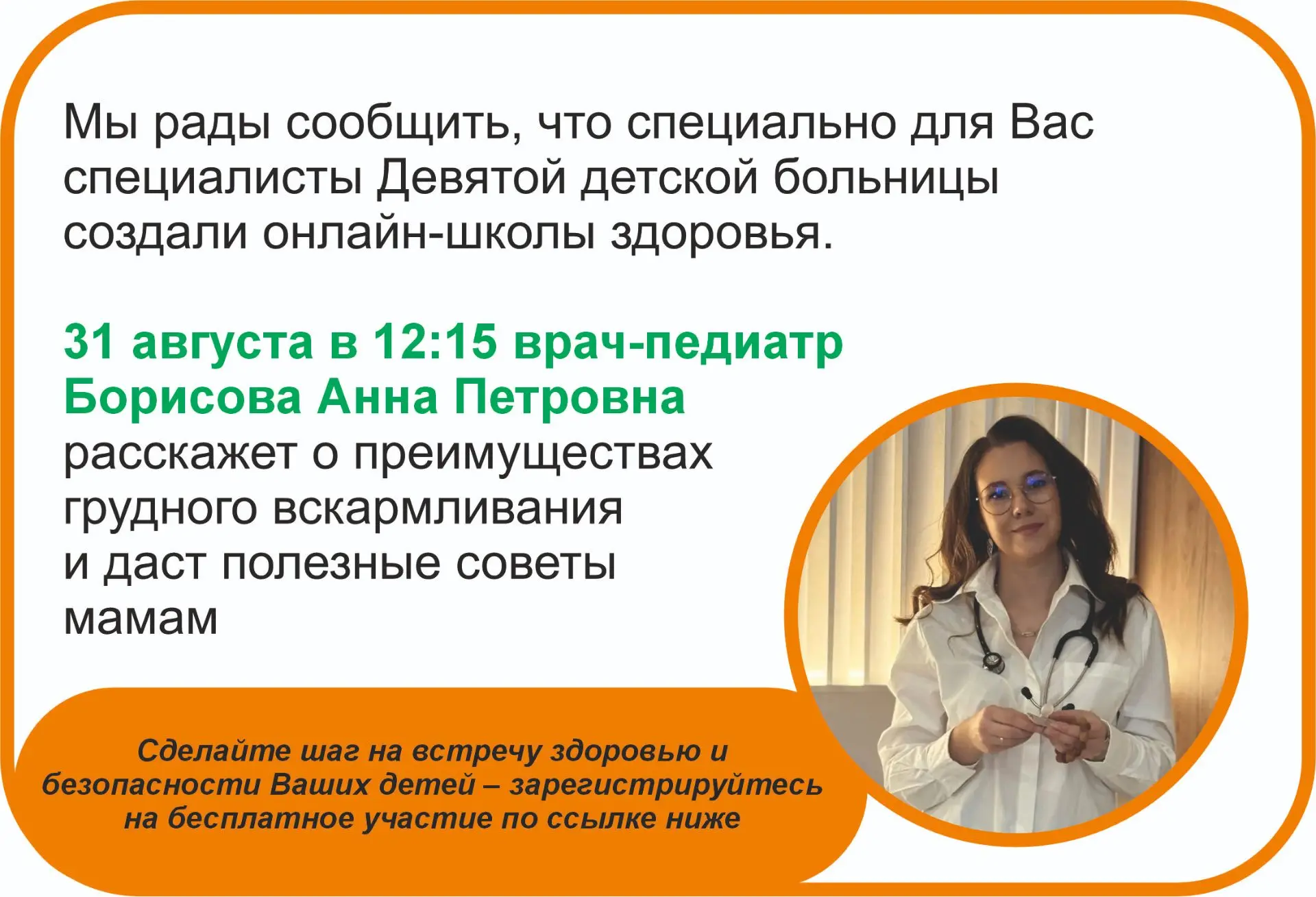 Зарегистрироваться и принять участие в  школе здоровья можно по ссылке: https://stream....