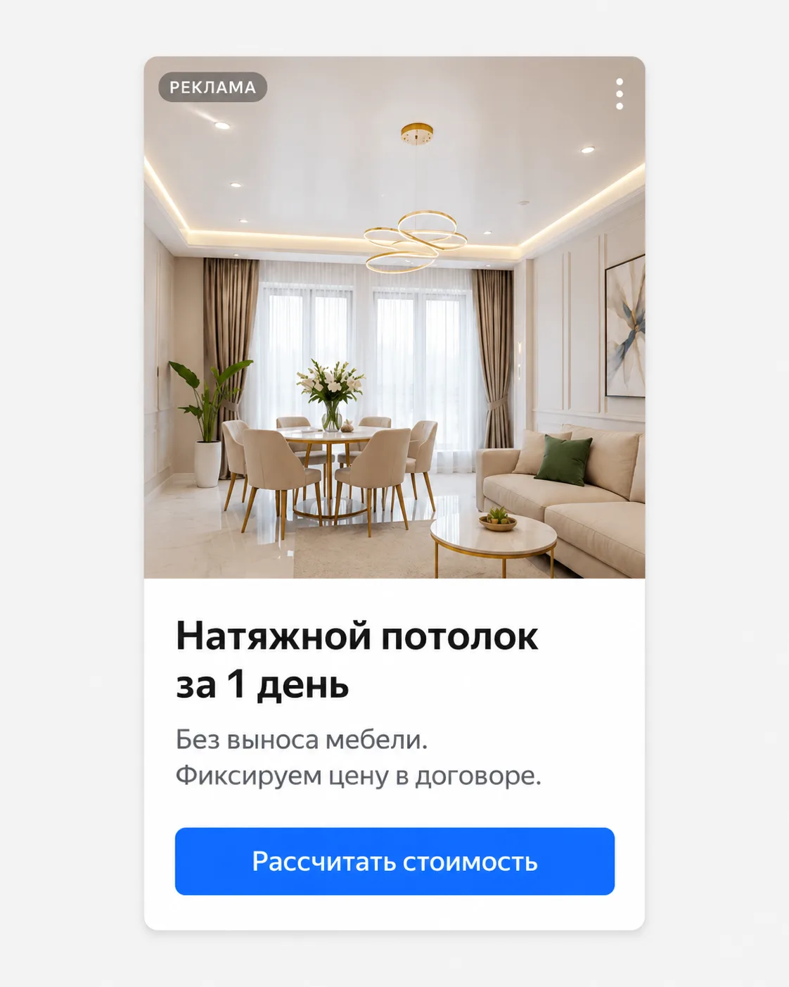 Перед вами два рекламных объявления.