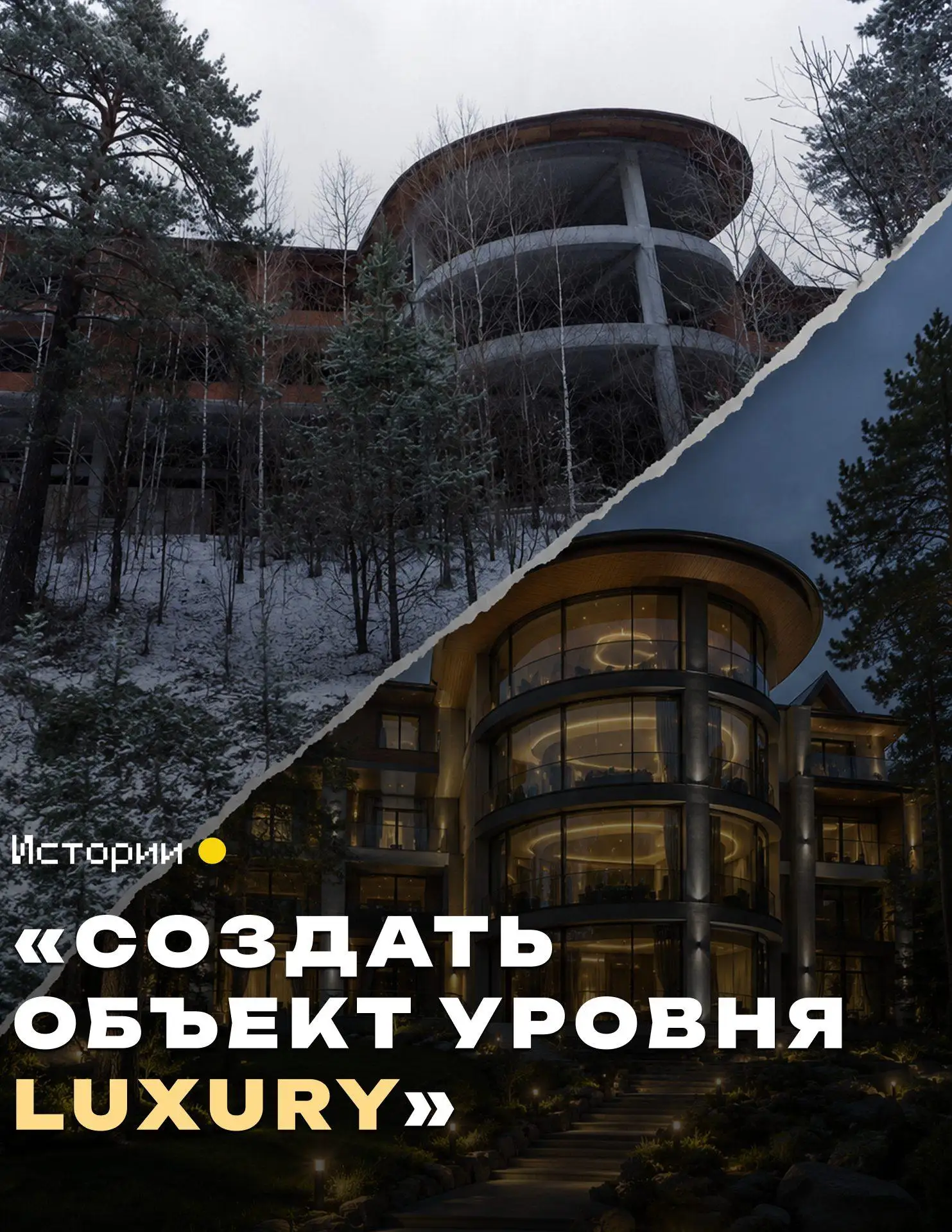 Недостроенное, огороженное глухим забором здание в Кайском лесу видел, наверное, каждый иркутянин, к
