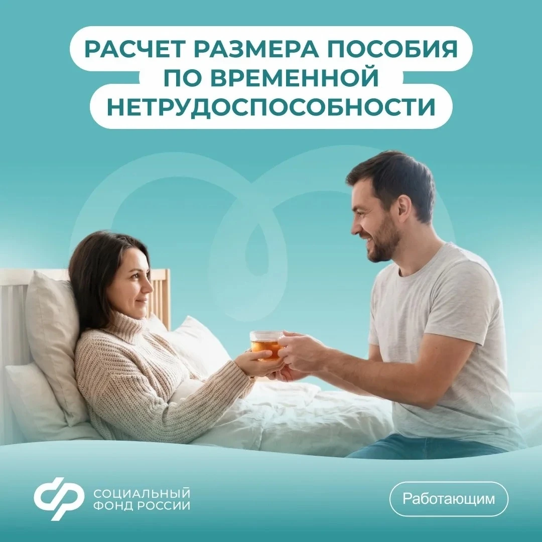 Для определения размера больничного считают средний дневной заработок
 
🔹 Доход за два предыдущих к