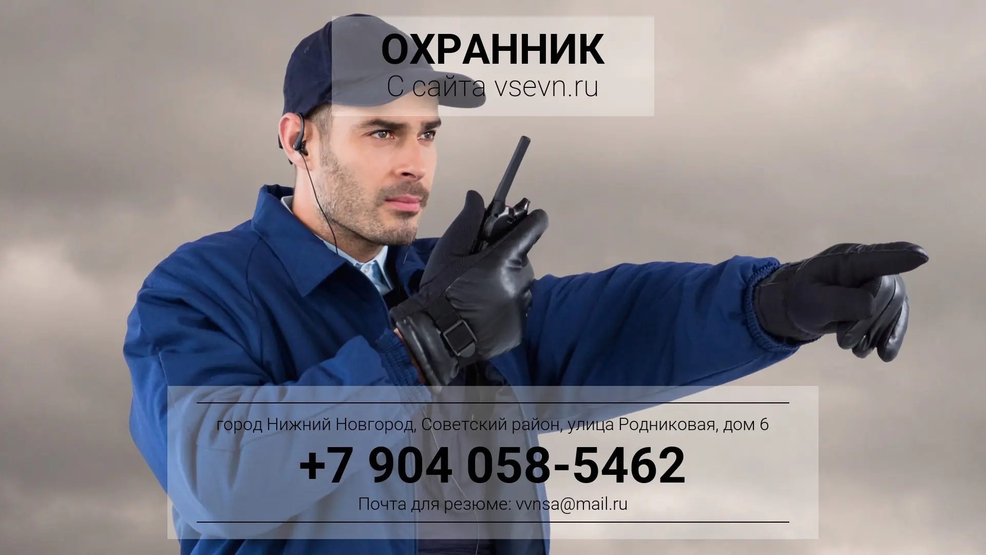 👮‍♂️ОХРАННИК
🌀 Зарплата: 2700‌-4000 руб./сутки
💧 Компания: ООО ЧОП Глобал-Безопасность 
📘 Адрес:
