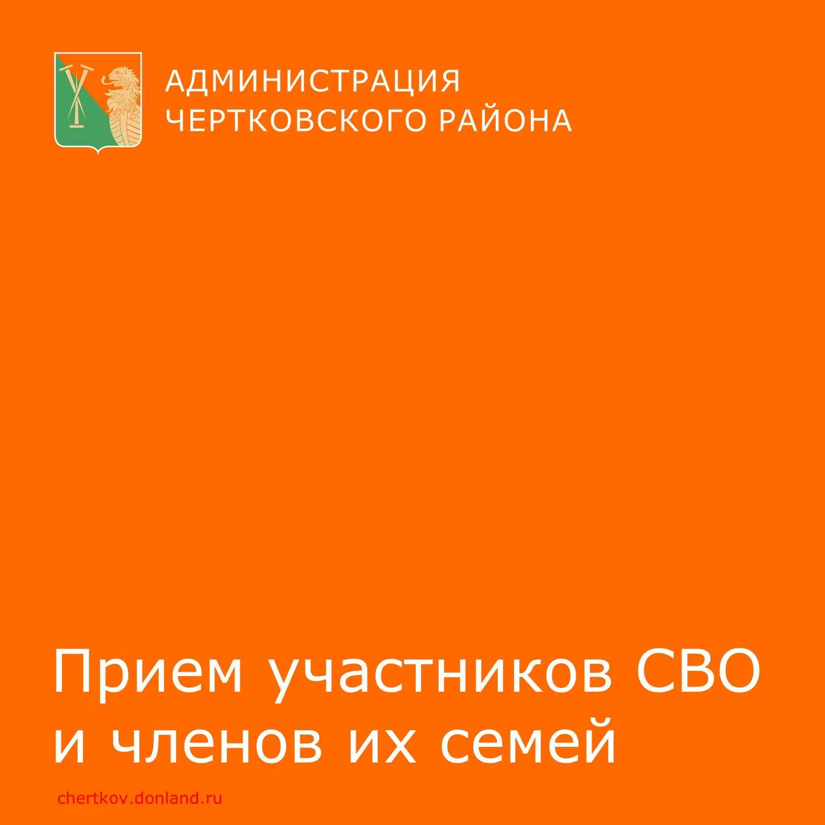 31 июля 2026 года в 10:00 состоится расширенный прием участников специальной военной оп...