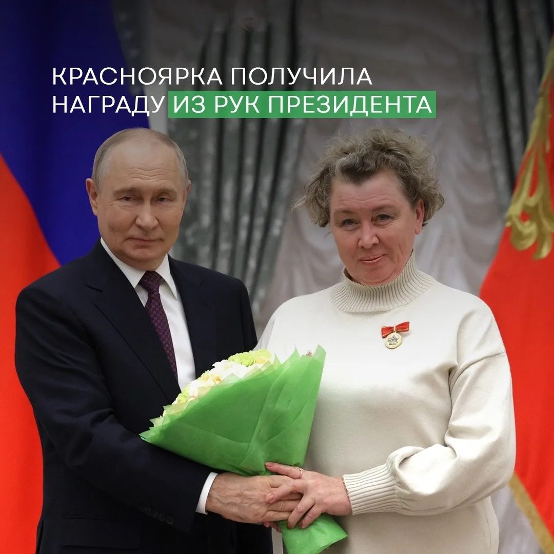 Красноярка получила знак отличия «За наставничество» из рук Президента💚🙌🏻