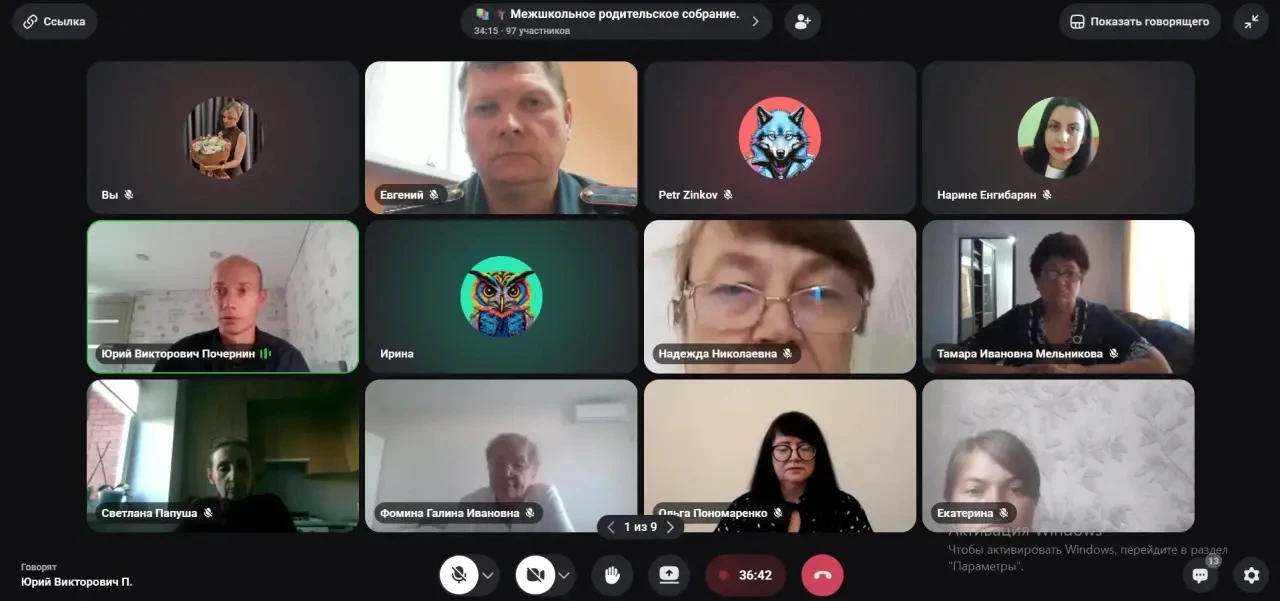 📚👩🏼‍🏫9 сентября состоялось межшкольное родительское собрание на тему: «Безопасное д...