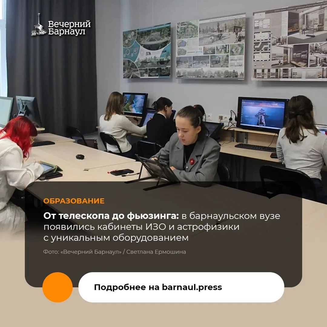 В Алтайском государственном педагогическом университете открыли образовательно-воспитат...