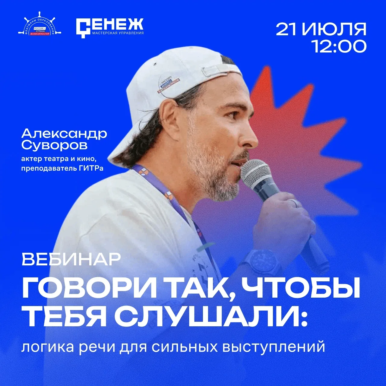 Подборка активностей Мастерской управления «Сенеж»

Место силы участников Президентской платформы пр