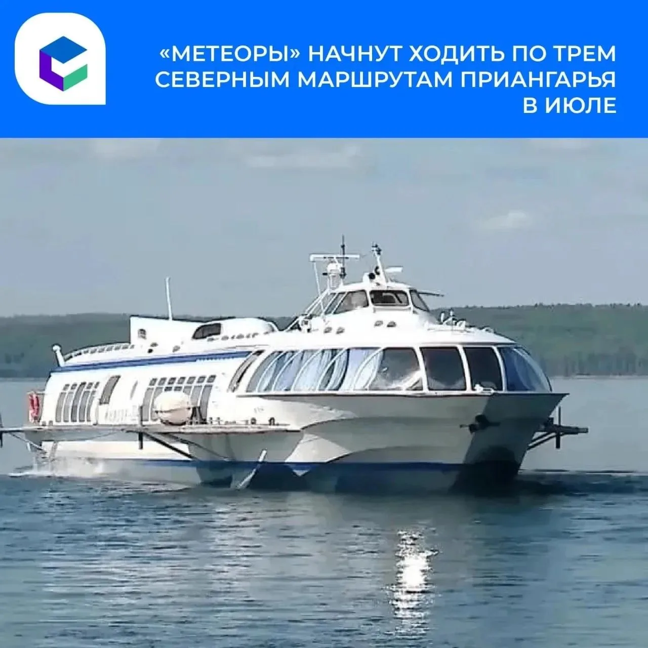 Пассажирские речные перевозки на севере Иркутской области стартуют в июле.
По направлениям Иркутск –
