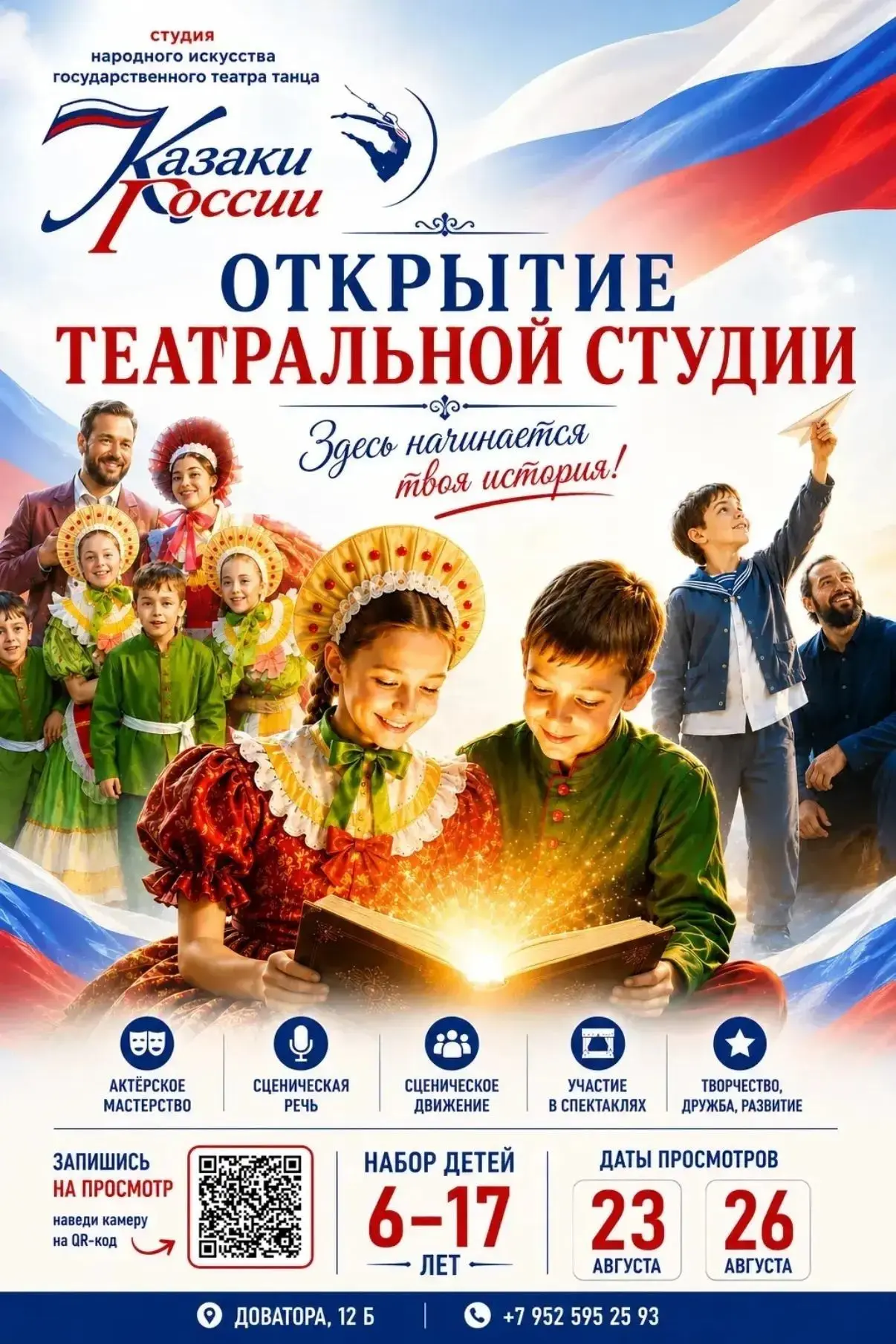 СТАНЬ ПЕРВЫМ!