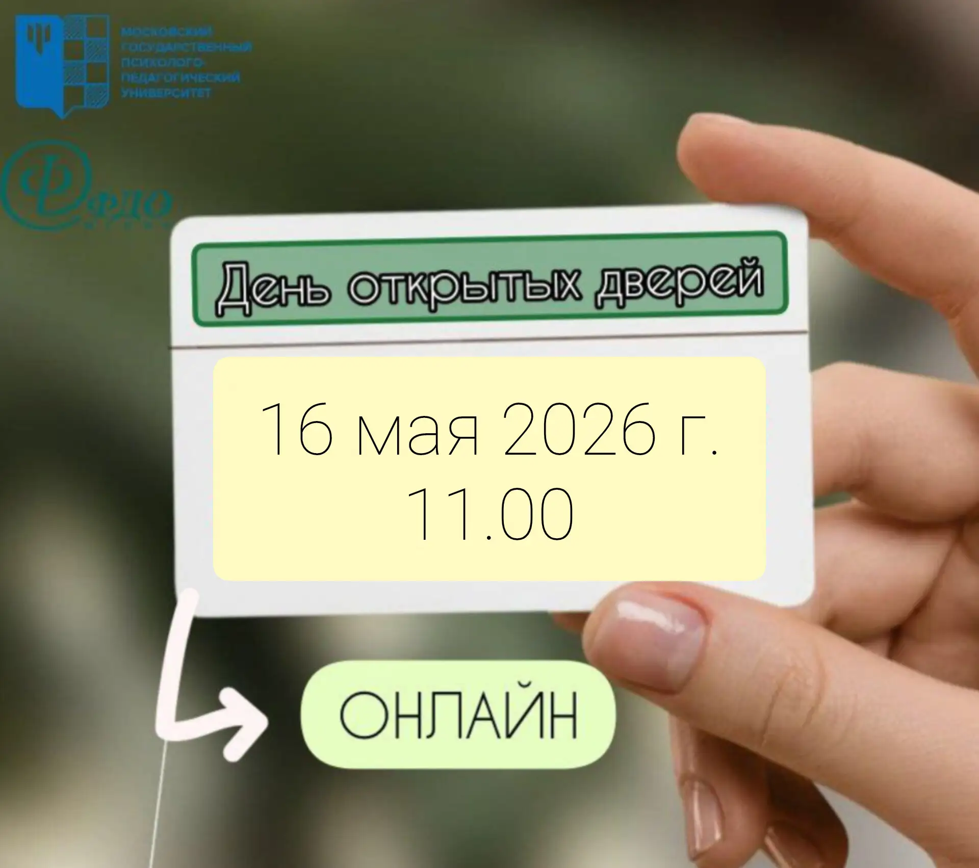Уважаемые абитуриенты!
