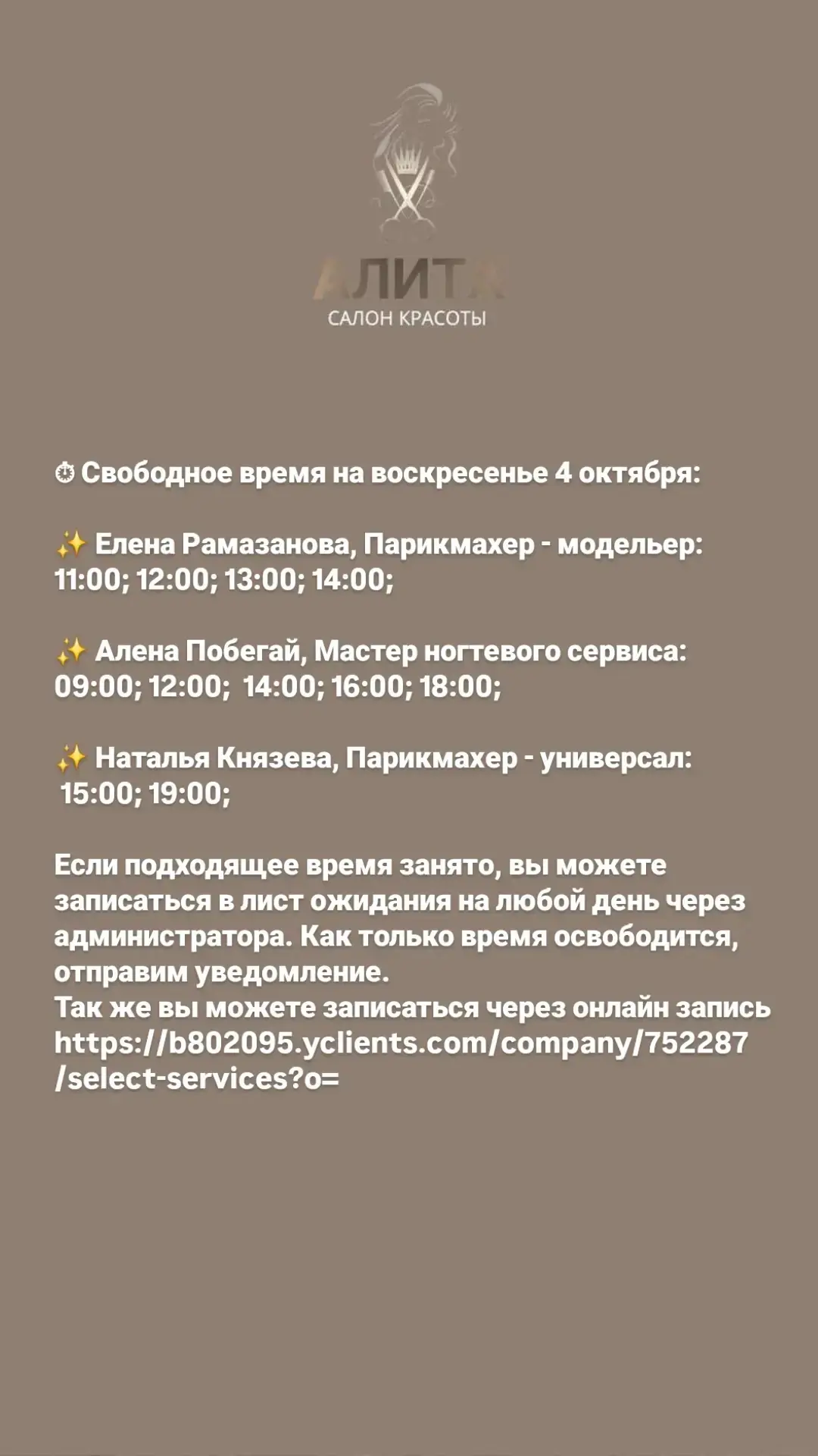 https://n802095.yclients.ru