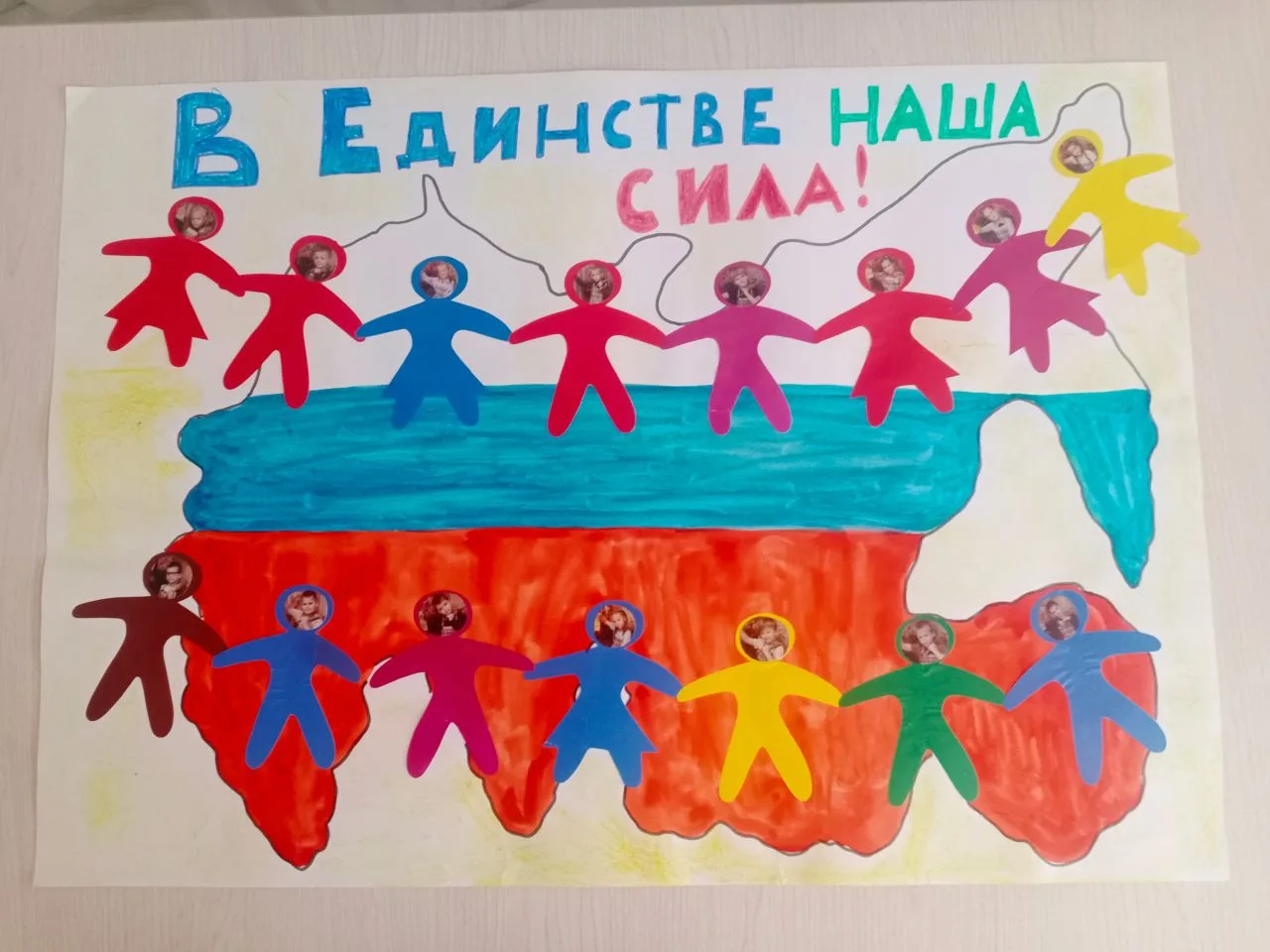 ГОД ЕДИНСТВА НАРОДОВ РОССИИ!
Мы на Земле едины все по крови,
По мышцам мы едины,
По костям.
Мы схожи