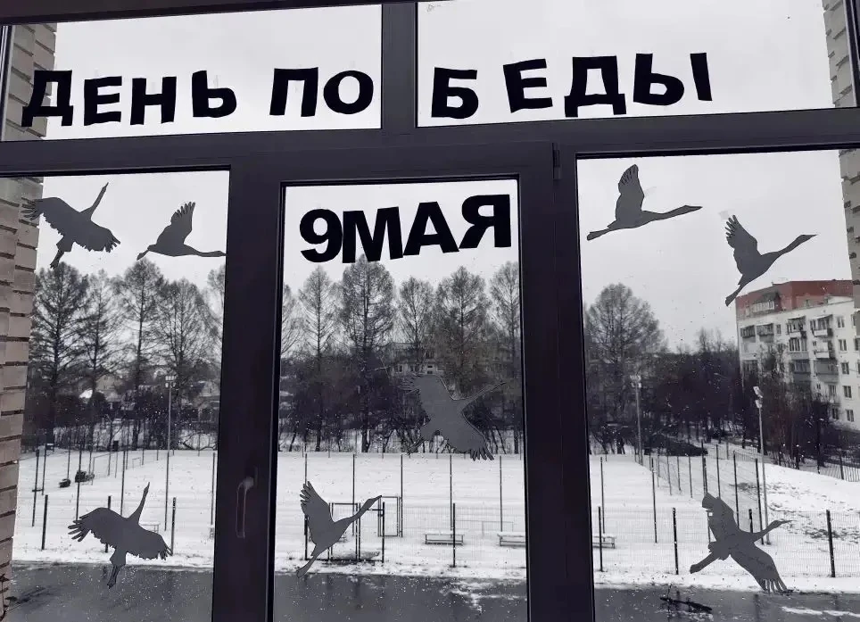 🌟 В МОУ «Рождественская СОШ» прошла акция «Окна Победы»! 🌟  В преддверии Дня Победы наша школа присо