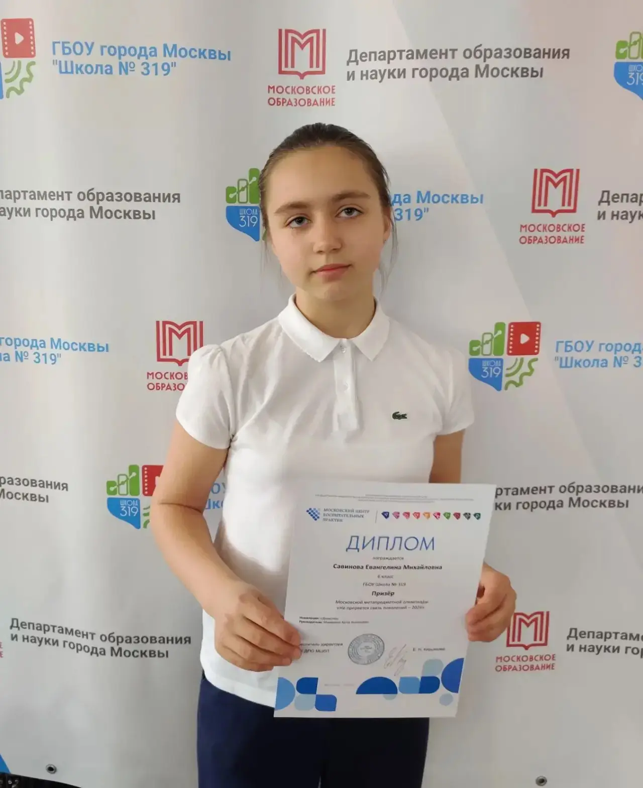 👋Друзья! У нас для вас потрясающая новость: Савинова Евангелина из 6 «О» класса стала призёром олимп
