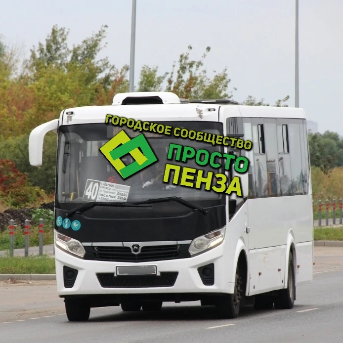 Пензенец, регулярно пользующийся маршрутом №40, пожаловался на работу водителя автобуса...