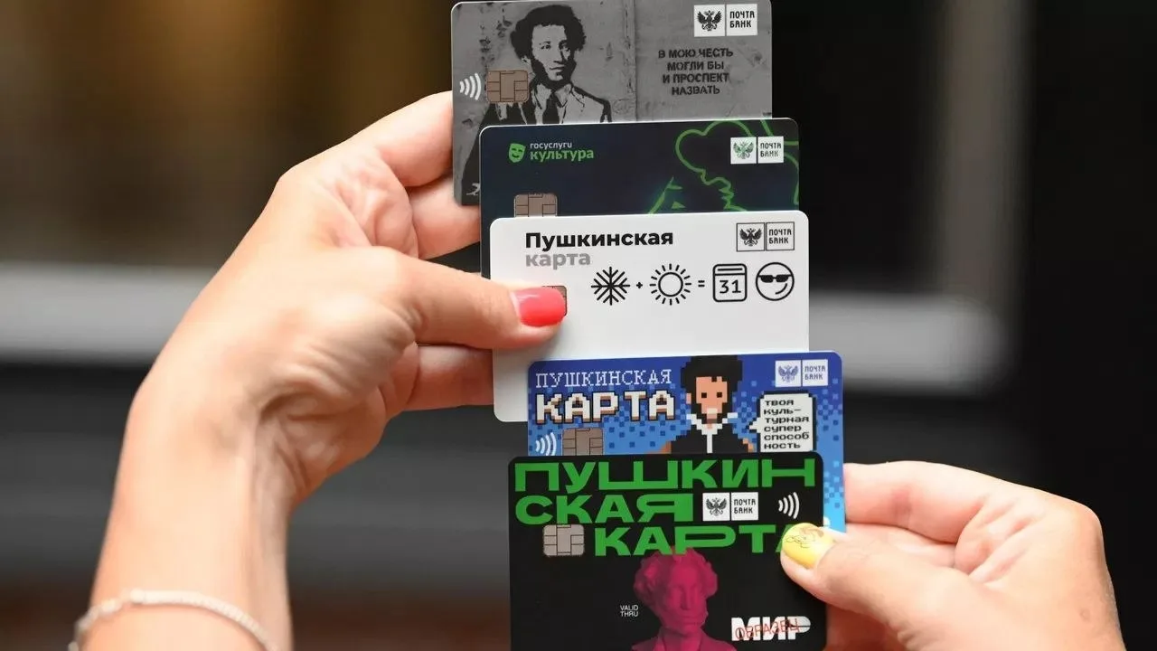 🎭«Пушкинскую карту» могут увеличить до 7 тысяч рублей
