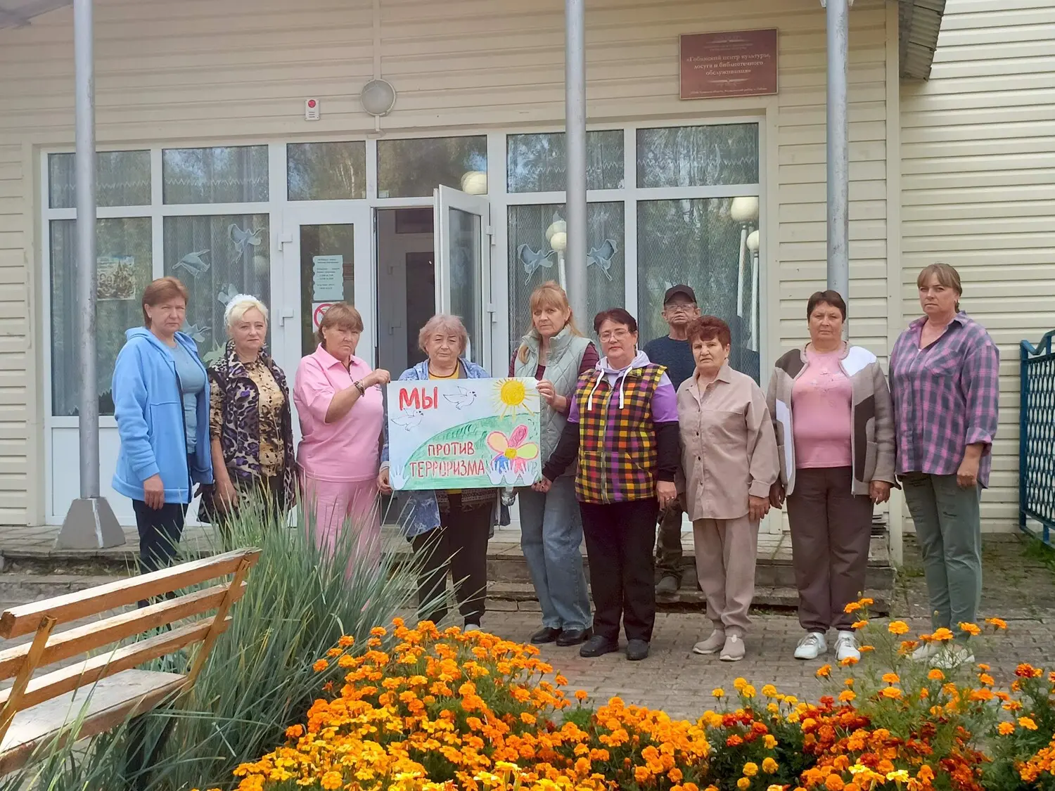 🕊️ День солидарности в борьбе с терроризмом: акция «Капля жизни» в селе Гобики 🕊️