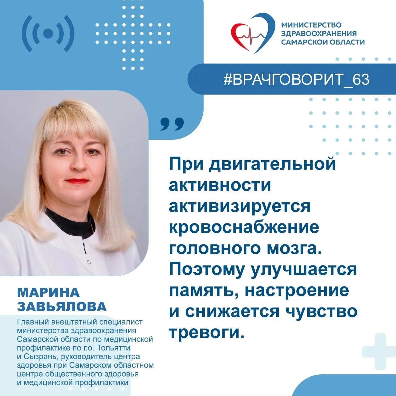 ❓Как физическая активность связана с долголетием?

Об этом рассказывает главный внештатный специалис