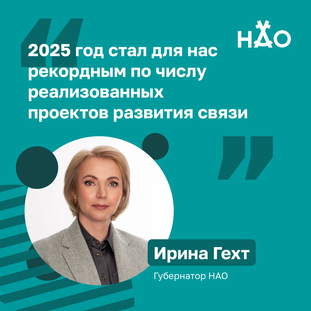 В ходе выступления на ежегодном отчёте о результатах деятельности Администрации НАО за ...