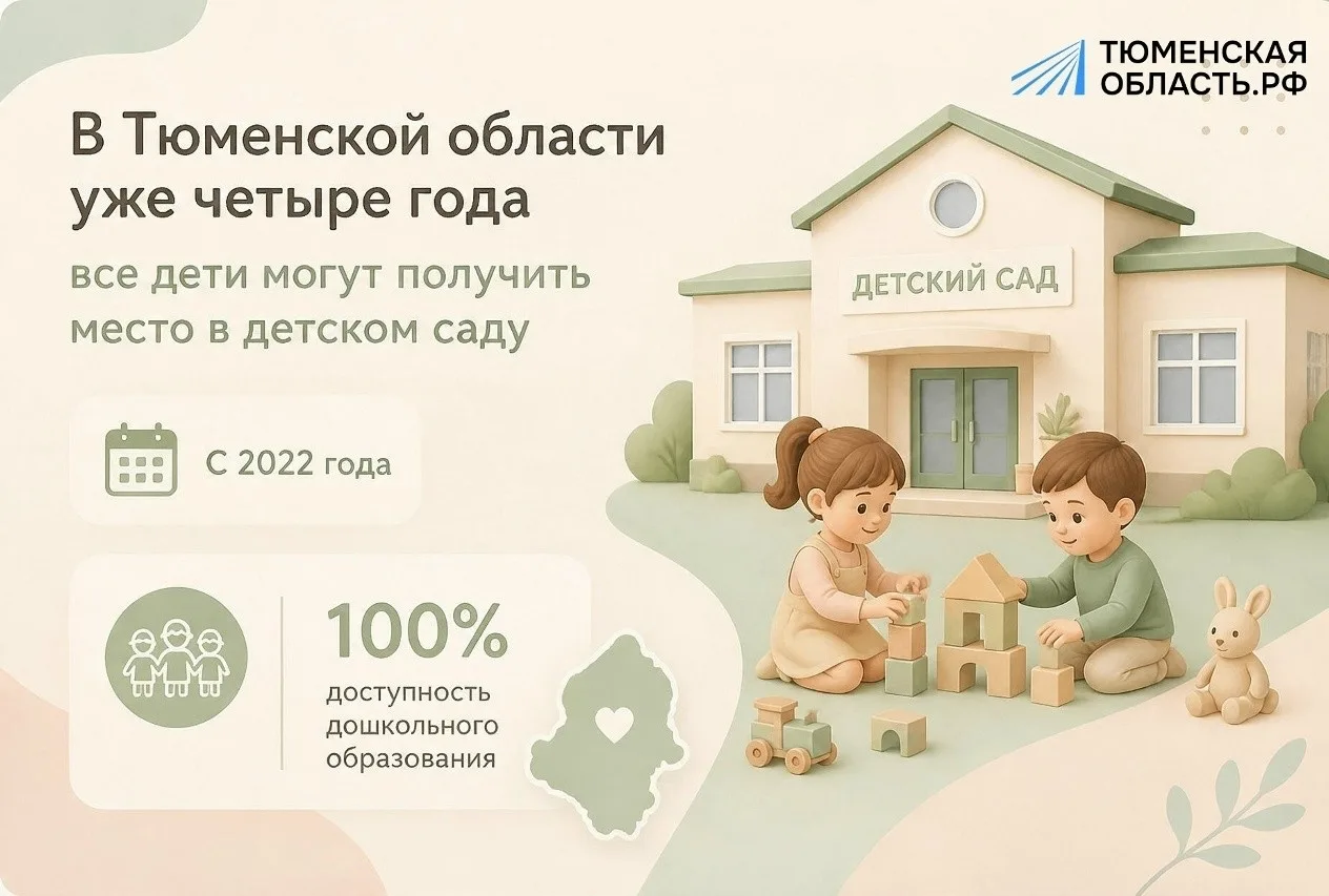 Новые места для малышей