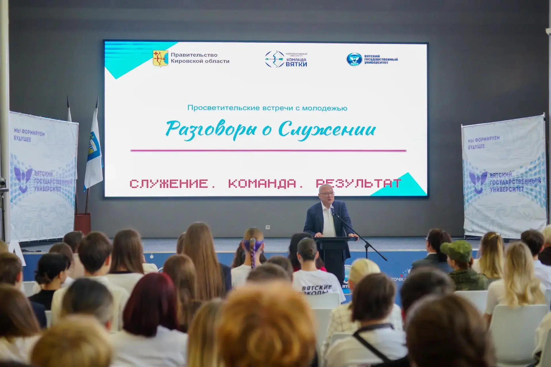На старте нового учебного года поговорил с молодежью о служении