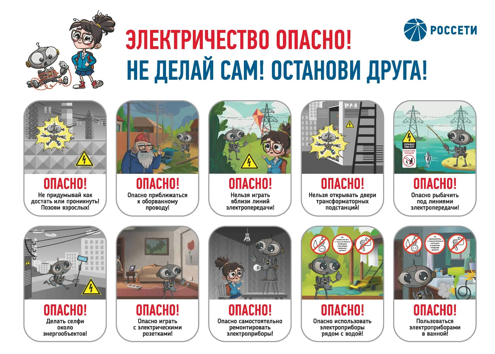 Внимание!