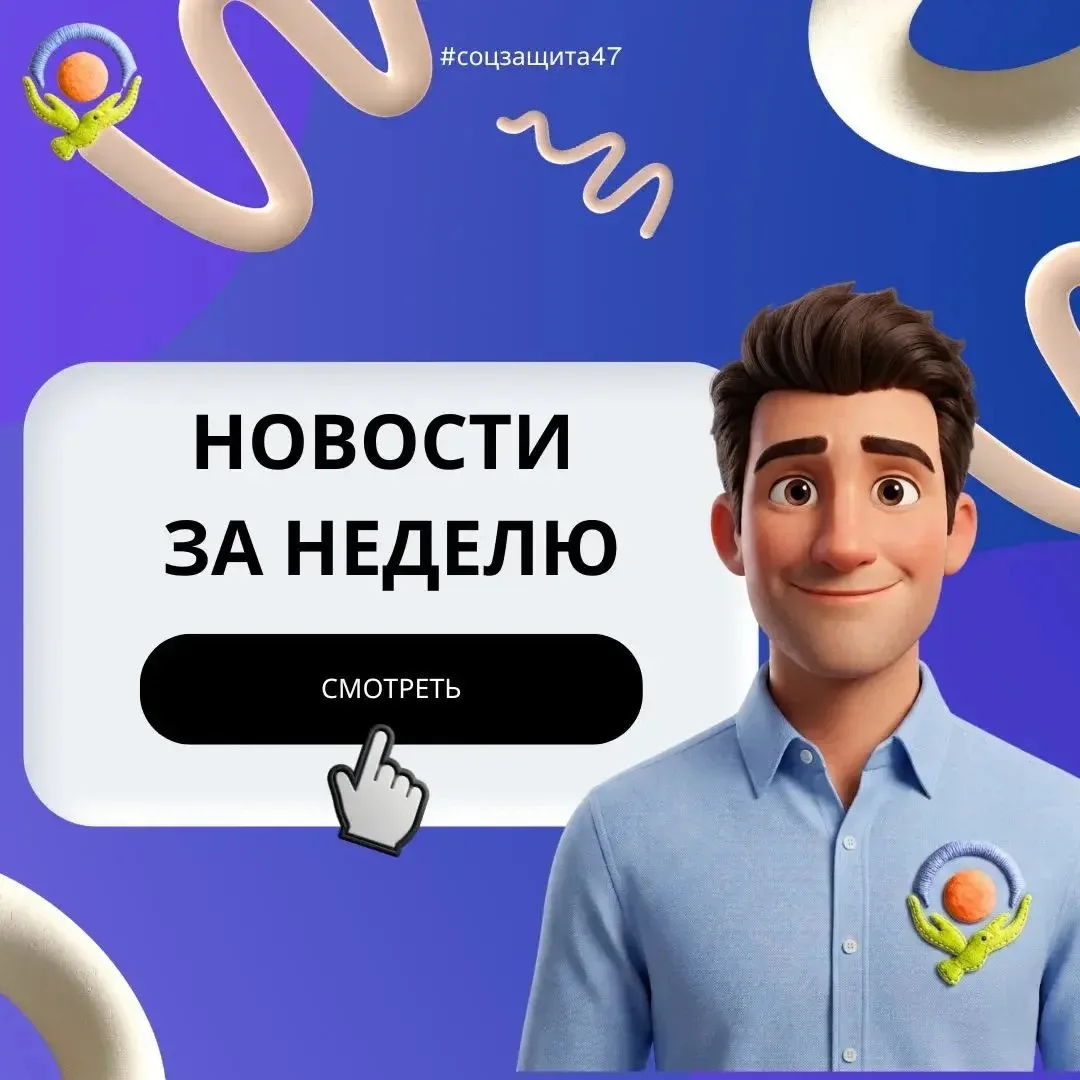 Подборка наших новостей за неделю⚡️