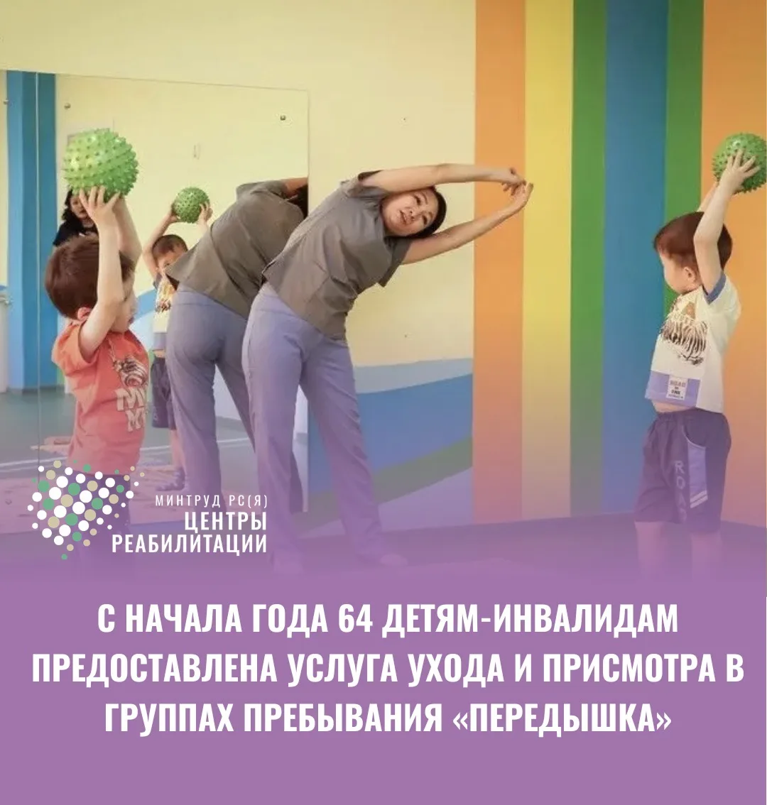 По Указу Главы Якутии Айсена Николаева «О мерах по борьбе с бедностью в РС (Я)» с 2024 ...