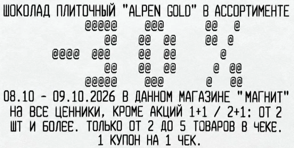 🛒Магнит