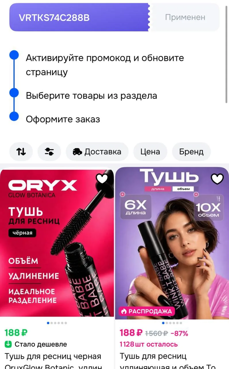 https://ozon.ru/t/V2HnKFL