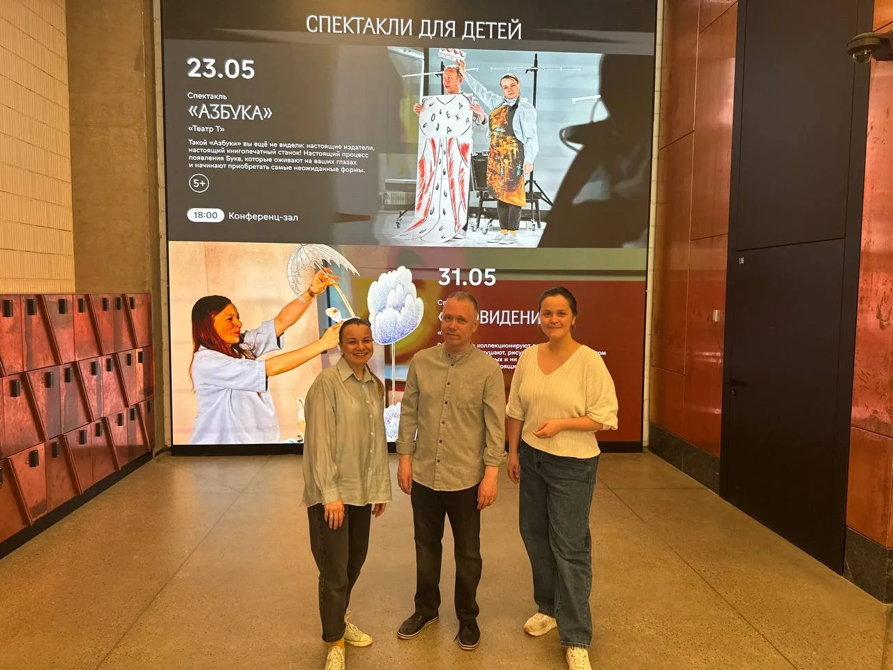 Провожаем сезон, общаемся с телеканалом «Карусель»  в музее «ЗИЛАРТ» после спектакля «А...