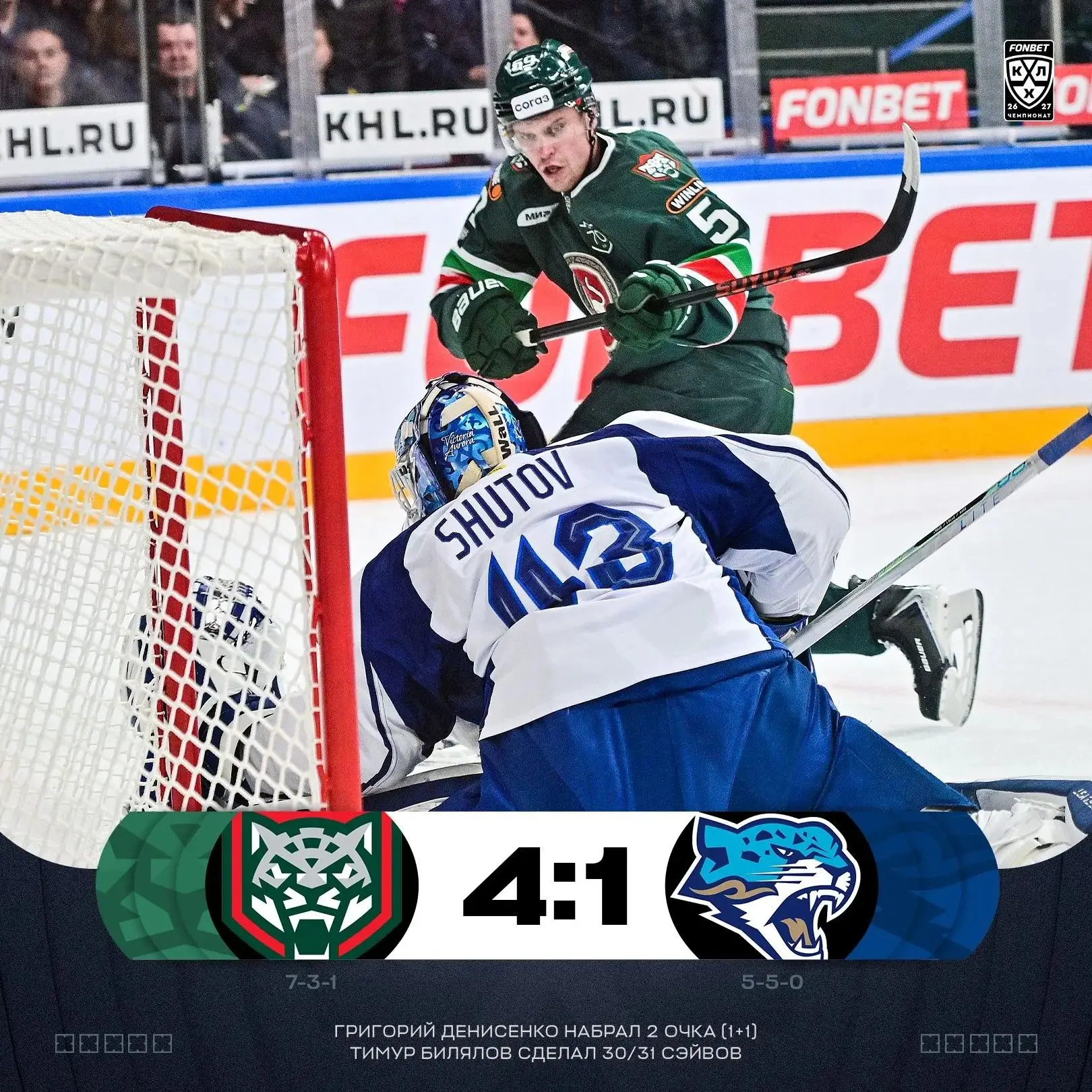 Хоккей 🏒