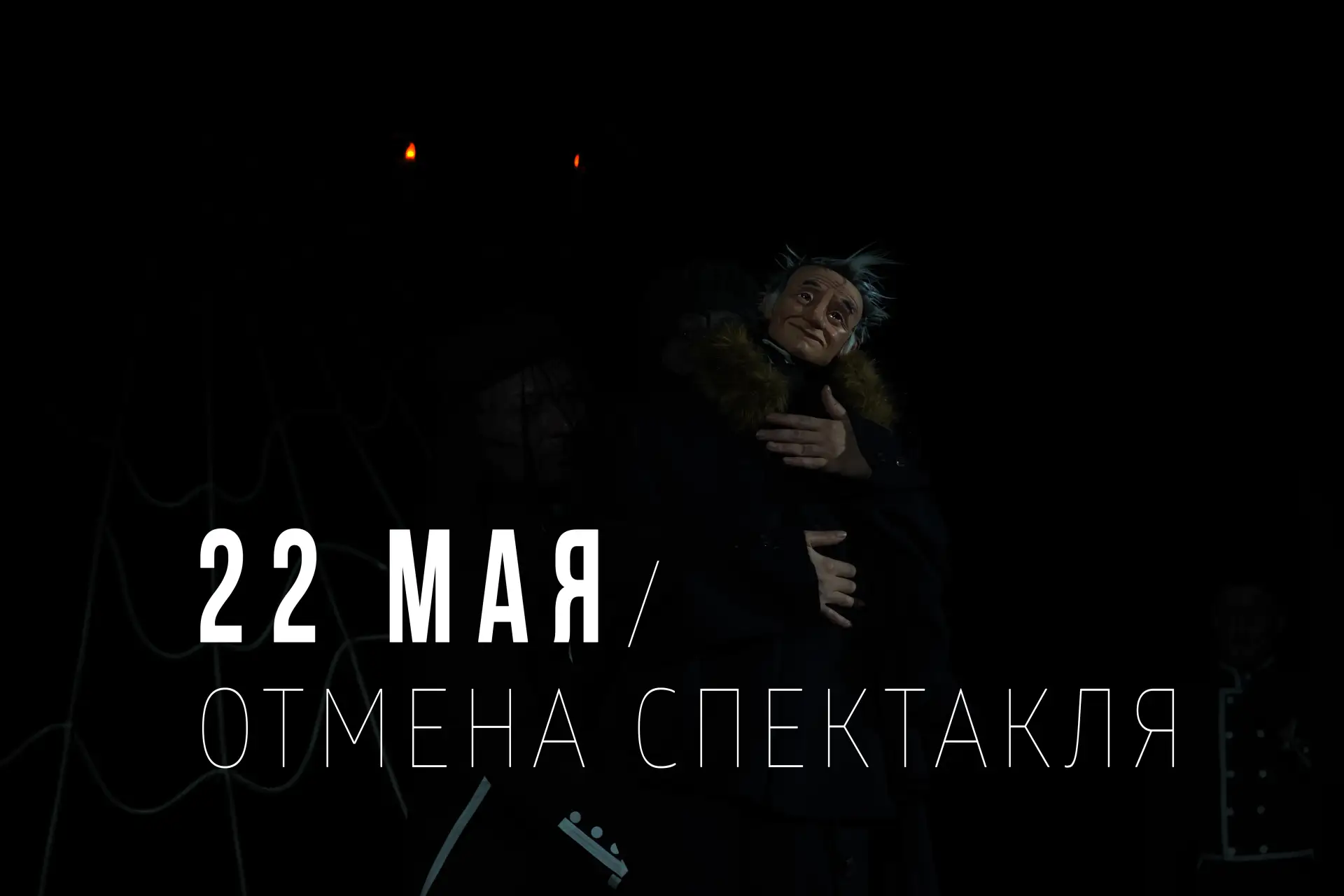 Уважаемые зрители!