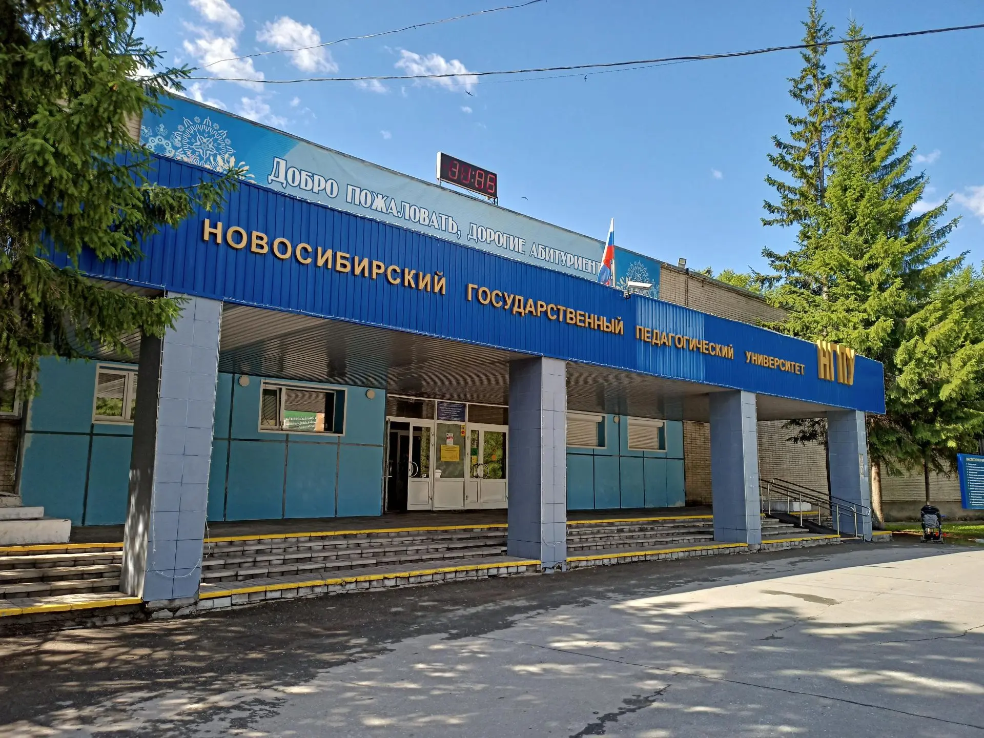 Современный трек карьеры: НГПУ ждет целевиков