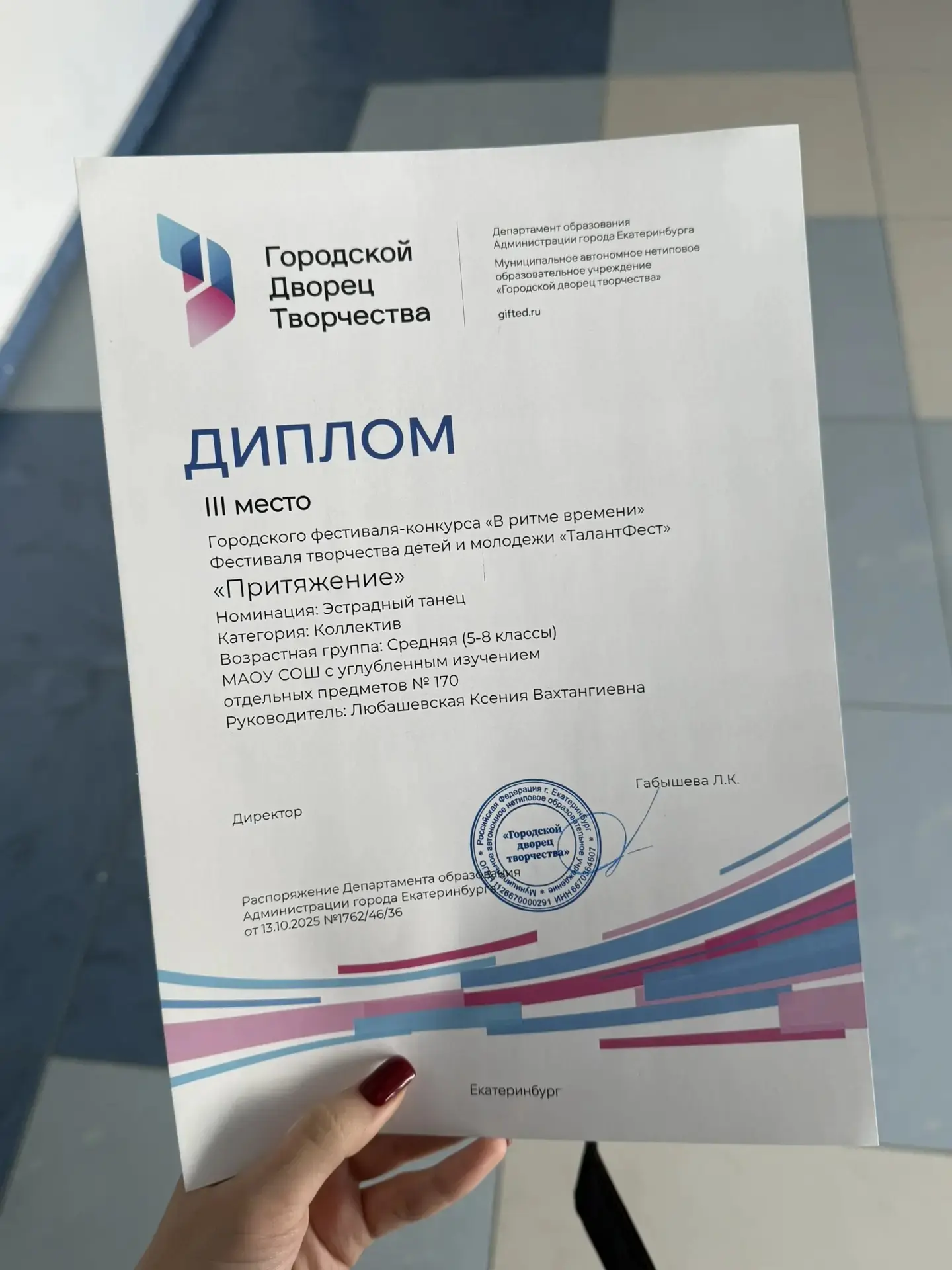 🌟 Наши девочки — лучшие на городском конкурсе современного танца!  С гордостью сообщаем, что на горо