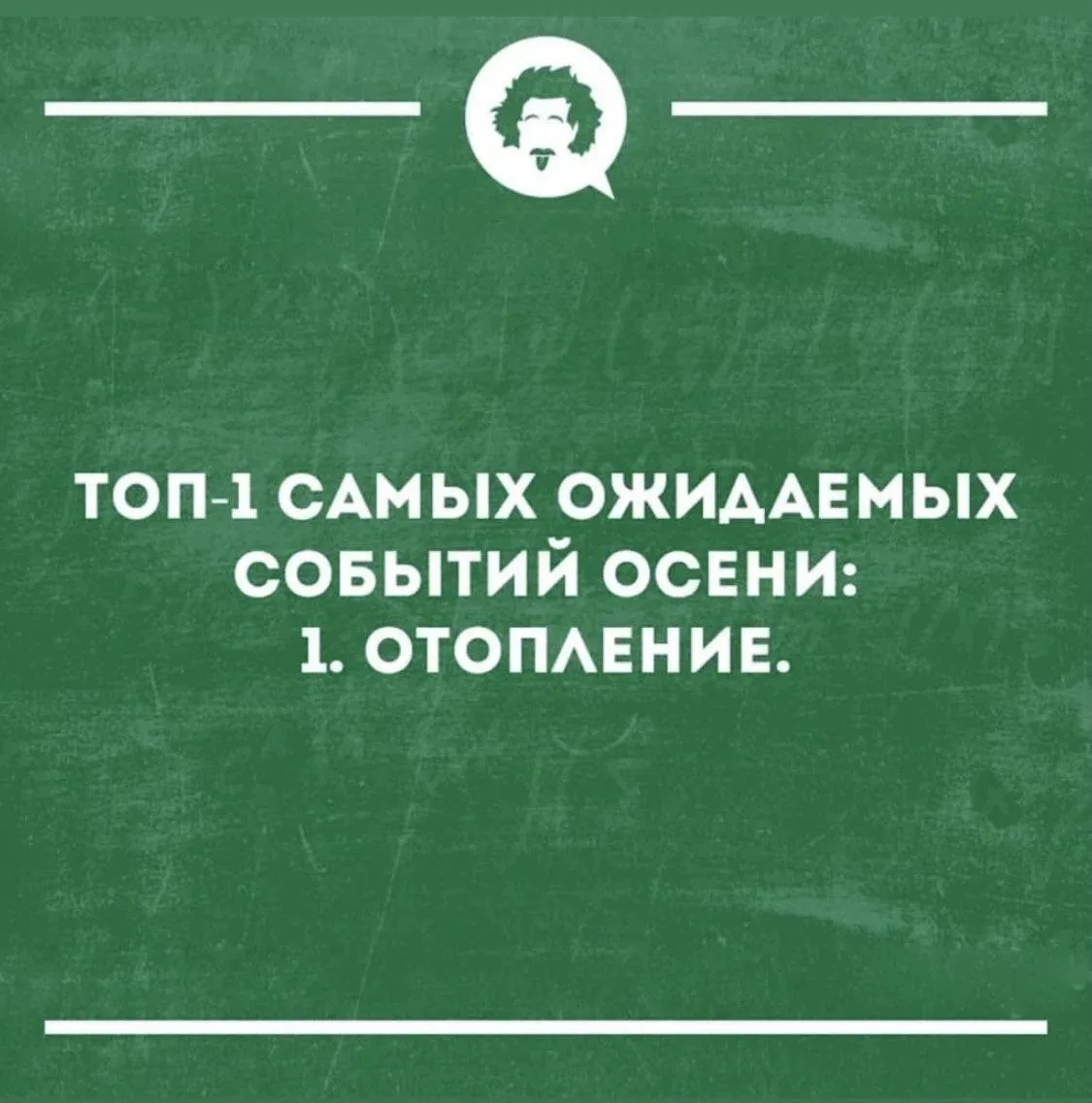 Как-то так))... 😏
