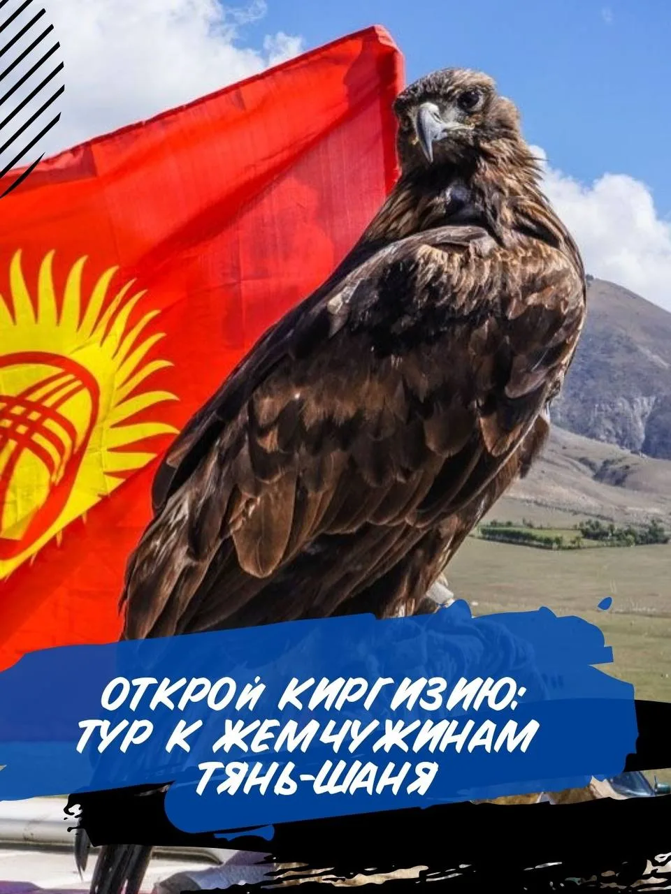 🔥 КИРГИЗИЯ: КОСМОС БЛИЖЕ, ЧЕМ ТЫ ДУМАЕШЬ! (Марсианские пейзажи + теплое море за 64 700...