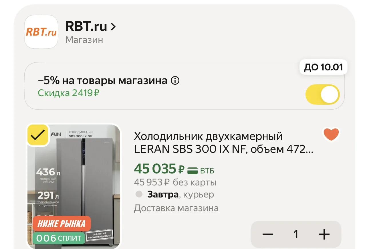 🚨 НАШЛИ НИЖЕ РЫНКА