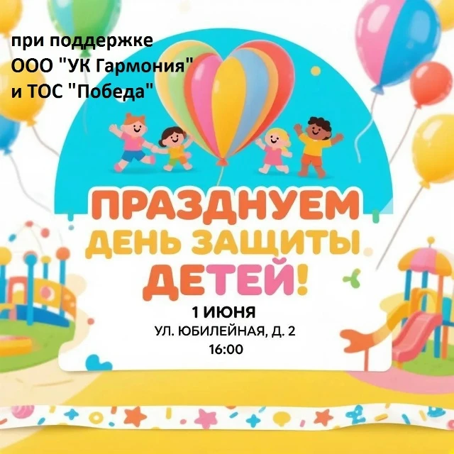 Уважаемые жители!