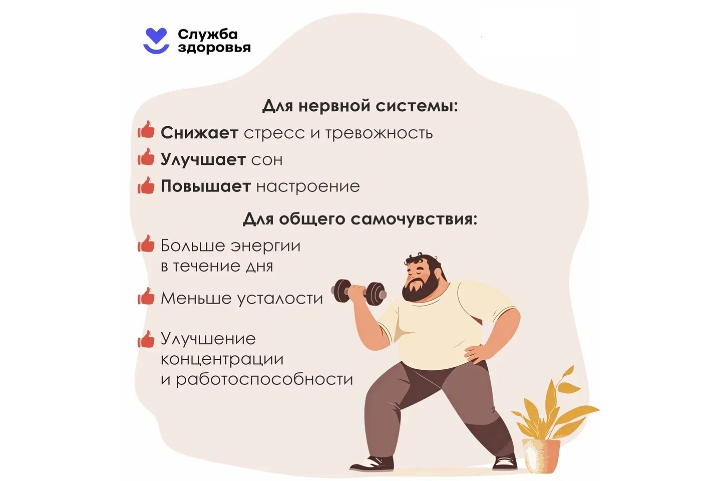 Движение — это самый доступный способ сохранить здоровье.
В прикрепленных карточках вы найдете прост