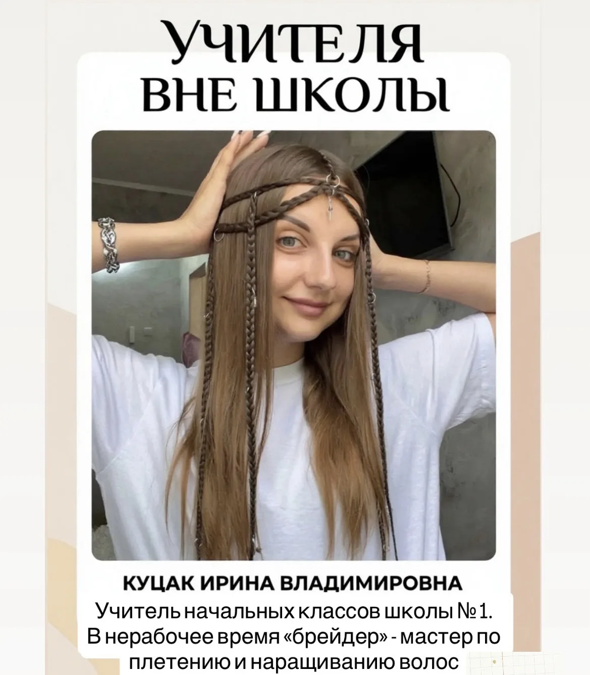 🍂 В День учителя мы привыкли говорить про тех, кто ведёт детей в светлое будущее. Но у...