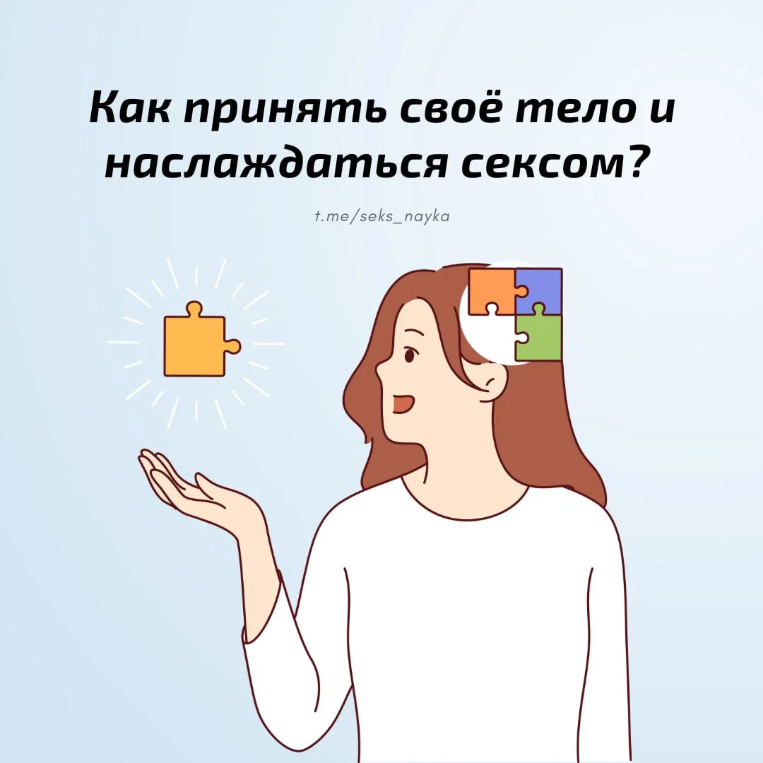 Девчонки, давайте честно: многим мешают расслабиться не «недостатки», а мысли о них. По...