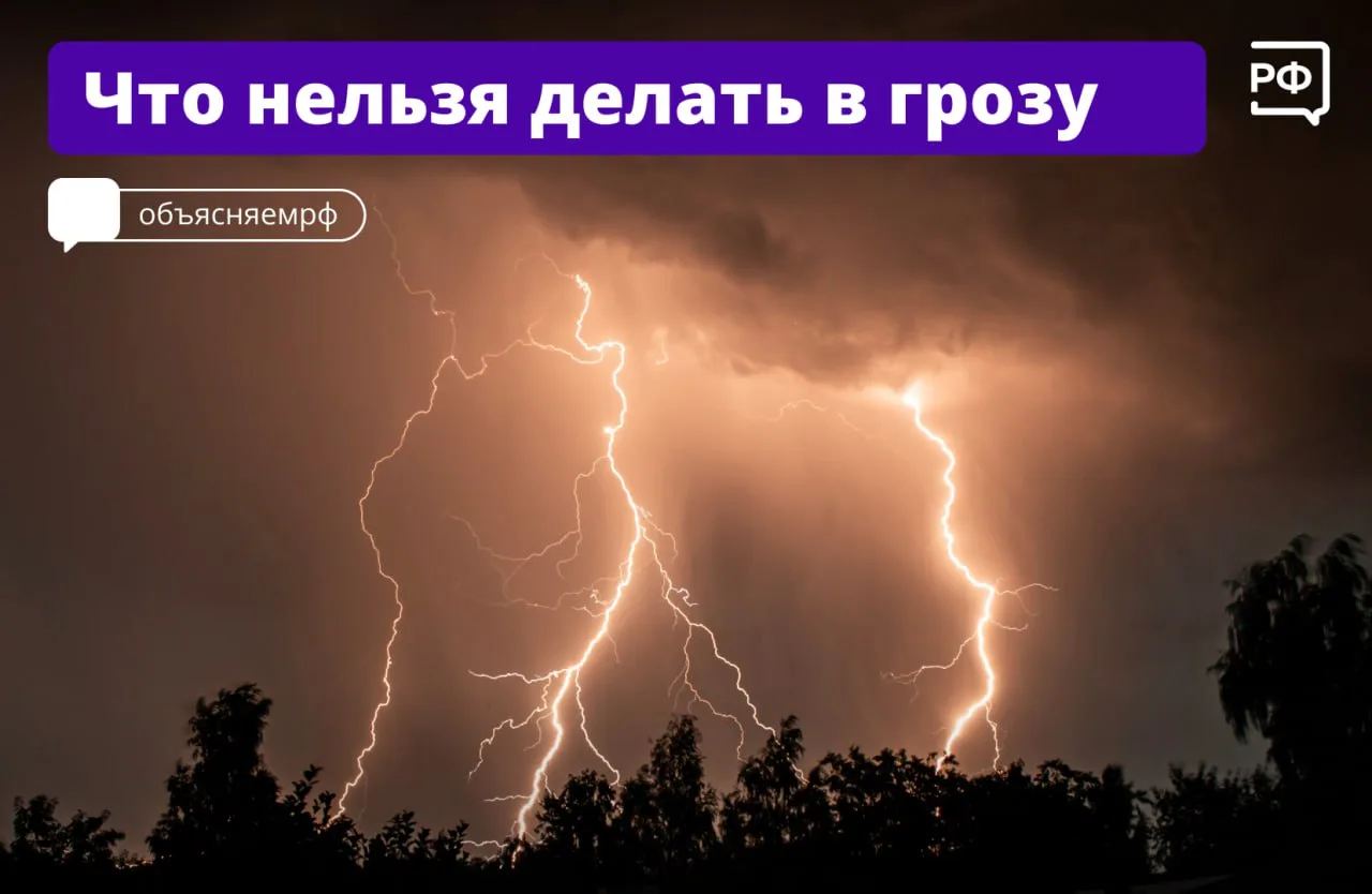 ❗️Гроза, ливень и шквалистый ветер ожидаются в Москве и области 11–12 июля. Но погода н...
