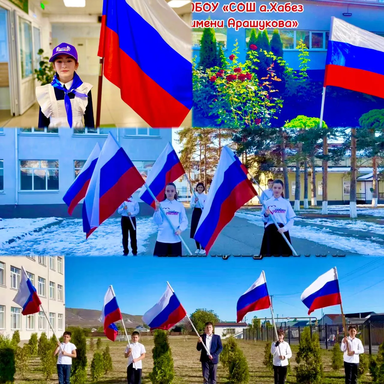 День Государственного флага Российской Федерации 🇷🇺🇷🇺🇷🇺