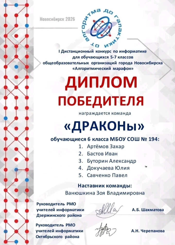 Ура! 🥳Подведены итоги городского алгоритмического марафона среди обучающихся 5-7 классов. Команда М