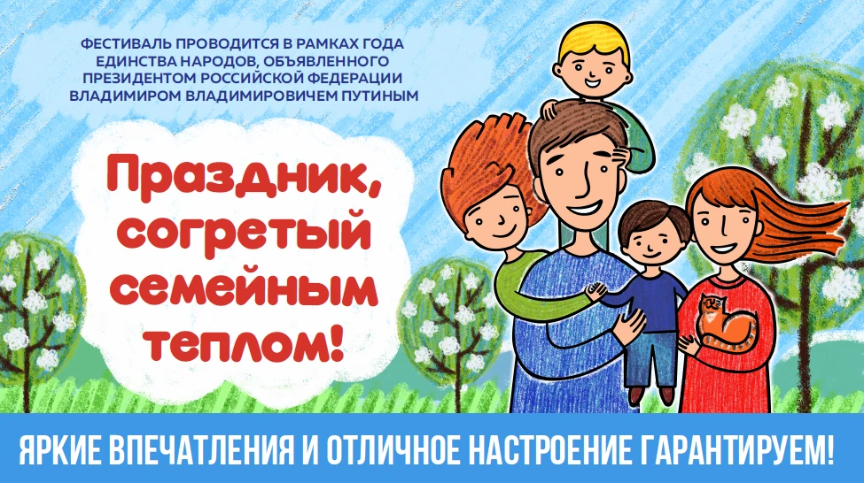 ⚡ОКТЯБРЬЦЕВ ПРИГЛАШАЮТ ПРИНЯТЬ УЧАСТИЕ В «УССУРИЙСКИХ СЕМЕЙНЫХ ИГРАХ»