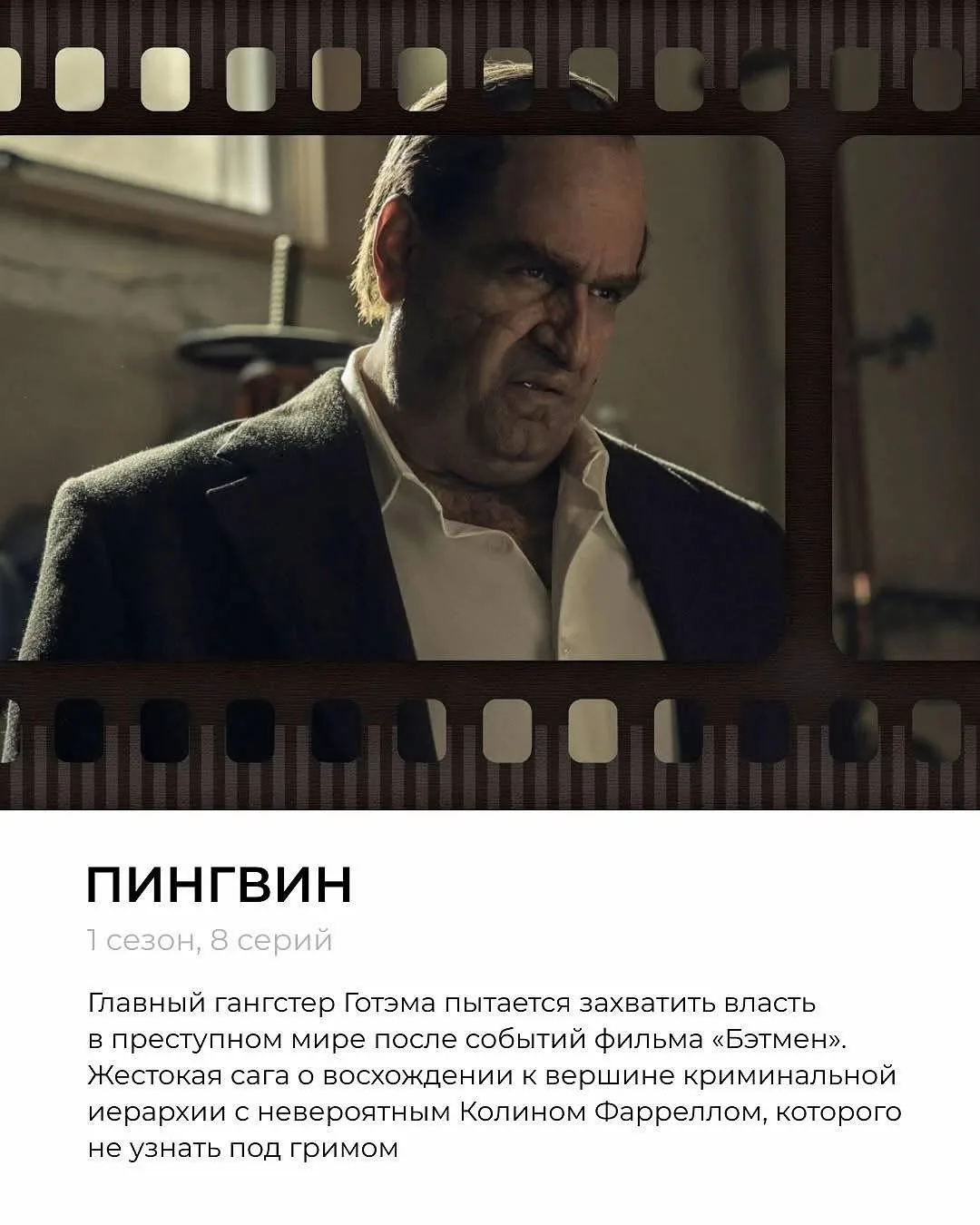 Короткие сериалы, которые не отнимут у вас полжизни 🔥