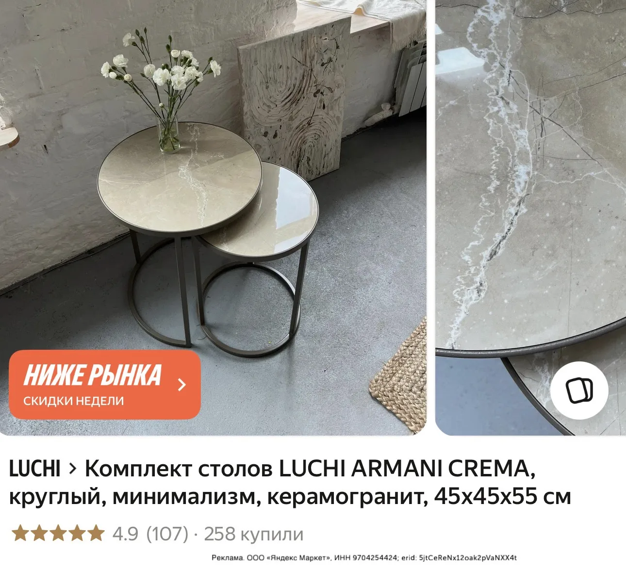 Красивый двойной интерьерный столик попал в скидки.